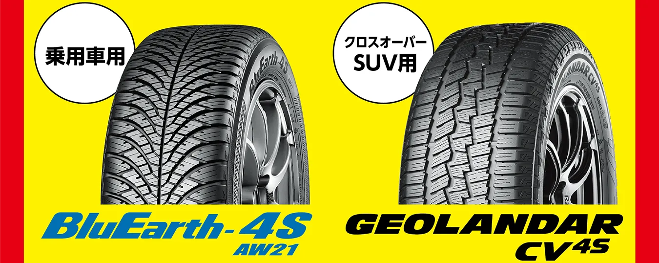 乗用車用 BluEarth-4S AW21 クロスオーバーSUV用 GEOLANDAR CV 4S